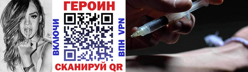 Героин афганец  Купить где  Славск 