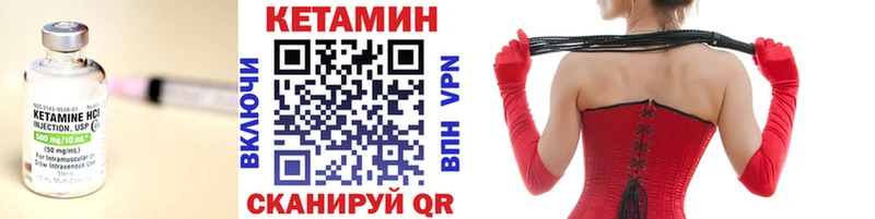 КЕТАМИН VHQ  Купить закладки  Славск 