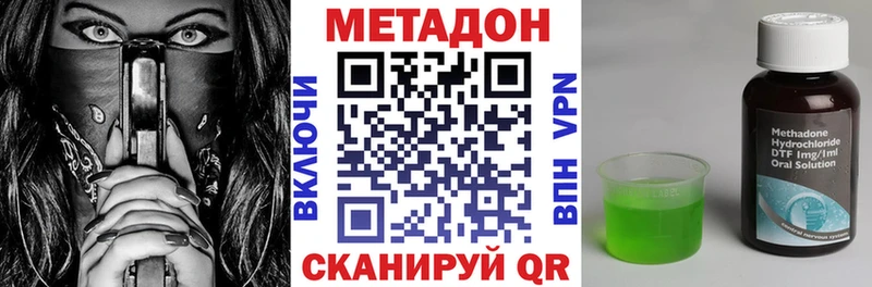 Купить закладки  Славск  МЕТАДОН VHQ 