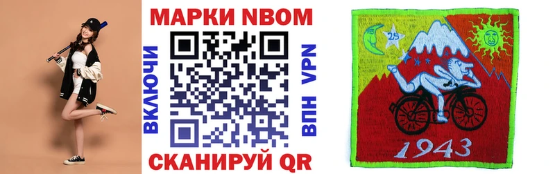 Купить  Славск  Марки N-bome 1,5мг 