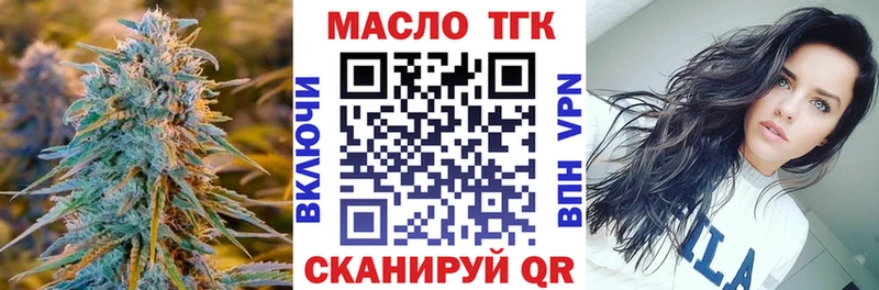 ТГК концентрат  Купить  Славск 